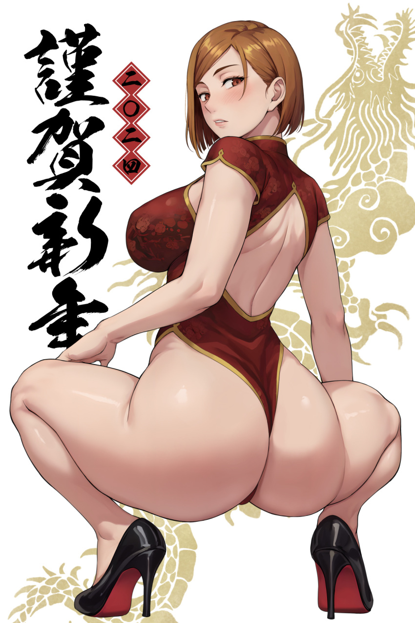 1girl 1girl 1girl 2024 Alternative_costume 屁股 back back_cutout back_view big_ass big_ass big_breasts big_breasts black_footwear bob_cut chests Brown_eyes Brown_hair bubble_butt china_dress chinese_clothes chinese_zodiac dress_female dress dress_cutout 曲线优美曲线 dat_ass dress fanbox_reward Female_focus Female_only 鞋类 high_heels high_heels high_res high_ res 高分辨率 hourglass_figure 巨大的屁股 巨大的乳房 ishigaki_takashi jujutsu_kaisen kugisaki_nobara big_ass light_blushlooking_at_viewerlooking_back new_year no_bra没有内裤 分开的嘴唇 骨盆窗帘 pixiv_fanbox 呈现呈现 后躯 暴露_衣服 鞋子 短发 短袖 侧乳 轻薄 独奏_女性 独奏_焦点 蹲下标签 我青少年 厚大腿 大腿 性感龙年