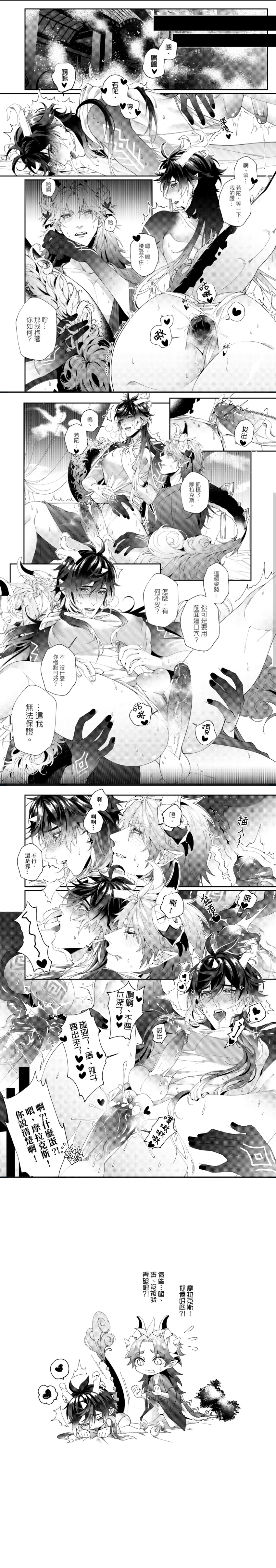 2boys absurd_res 肛门 azhdaha_(genshin_impact) 脸红赤壁 中文_文本漫画 暨龙_角 龙_尾巴 流口水蛋 射精_同时_穿透射精 enashoggg genshin_impact 灰度 高_分辨率角 男性_自慰 男性_穿透自慰 单色 multiple_boys 阴茎阴部 反向_newhalf rex_lapis_(genshin_lapis) 性别尾部翻译_请求yaoi zhongli_(genshin_impact)