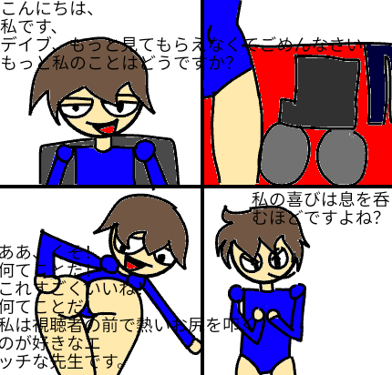 屁股 屁股_抓 日语语言 日语文本 轮椅