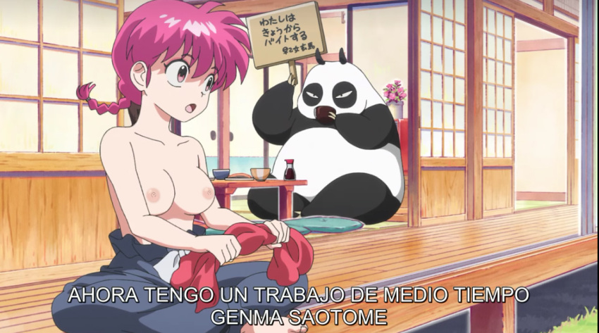 big_breasts braided_ponytail 编辑 genma_saotome nekom14 乳头 no_bra 熊猫 Pink_hair ranko ranma-chan ranma_1/2 ranma_saotome screencap 裸照